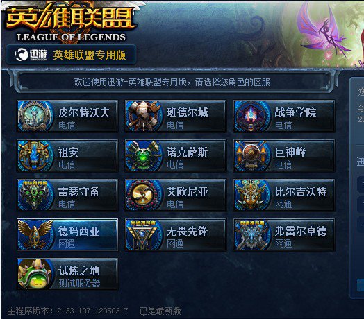 LPL春季赛今日首发名单：V5完全体首秀